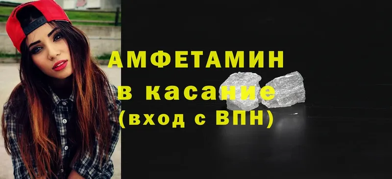 купить наркотик  Рошаль  АМФЕТАМИН 97% 