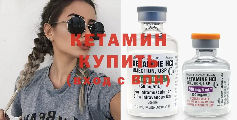 КЕТАМИН ketamine  Рошаль 